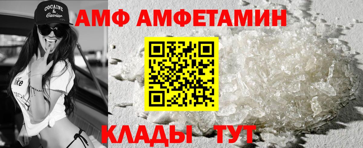 Amphetamine  Вход с VPN  Первоуральск  Amphetamine  Amphetamine Premium 