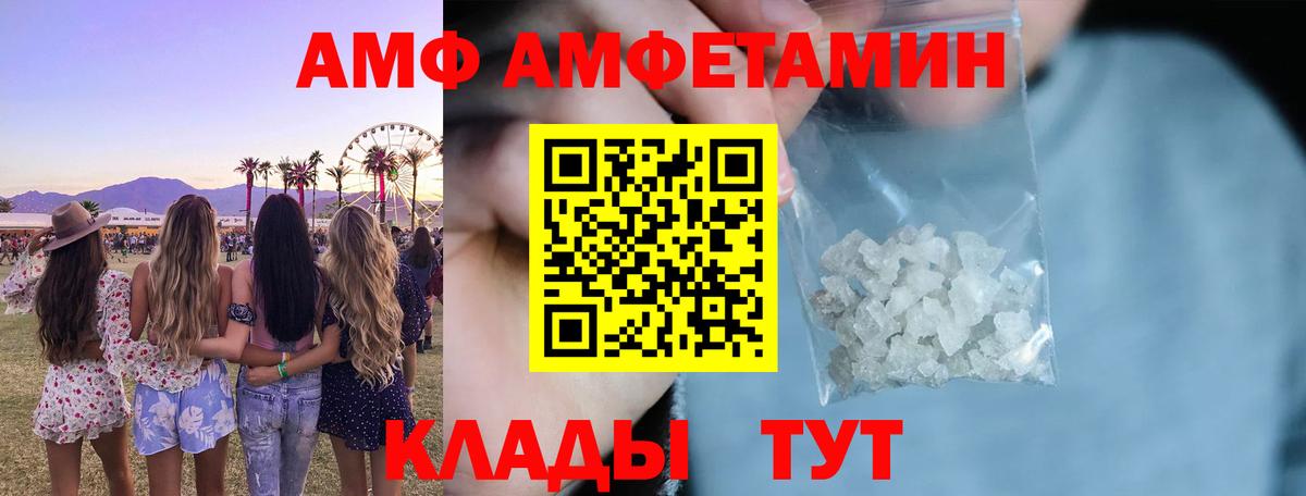 АМФЕТАМИН VHQ Первоуральск