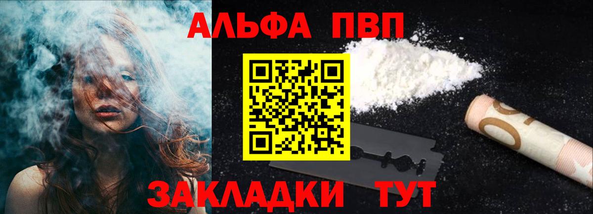Первоуральск  А ПВП Соль  A PVP Соль  Вход с VPN 