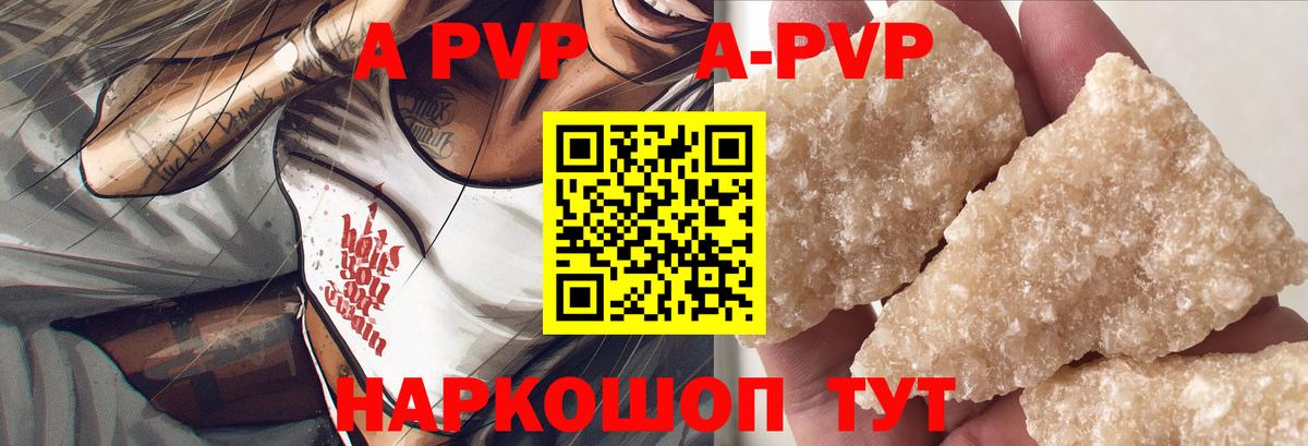 Alpha-PVP кристаллы Первоуральск