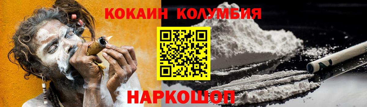 КОКАИН  COCAIN Fish Scale  Вход с VPN  COCAIN 99%  Первоуральск 