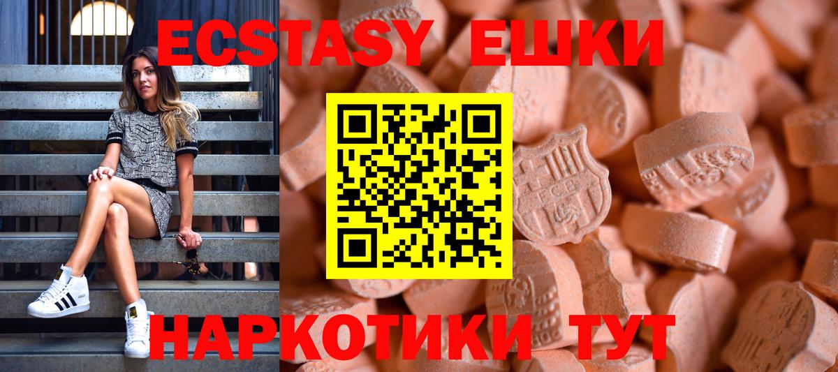 Экстази mix  Вход с VPN  Первоуральск  Ecstasy  ЭКСТАЗИ TESLA 