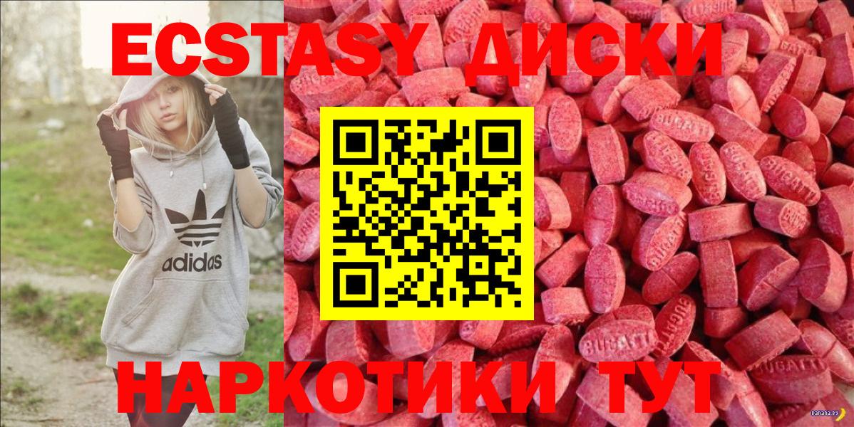 ЭКСТАЗИ 250 мг Первоуральск