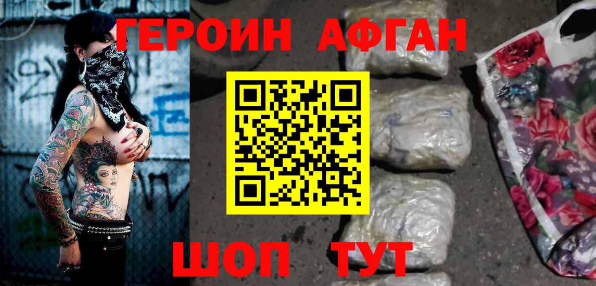 Героин герыч  Героин  Первоуральск  Вход с VPN 
