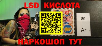 эйфоретик Славянск-на-Кубани