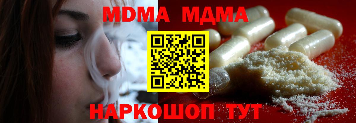 Первоуральск  МДМА Molly  MDMA Molly  MDMA  Вход с VPN 