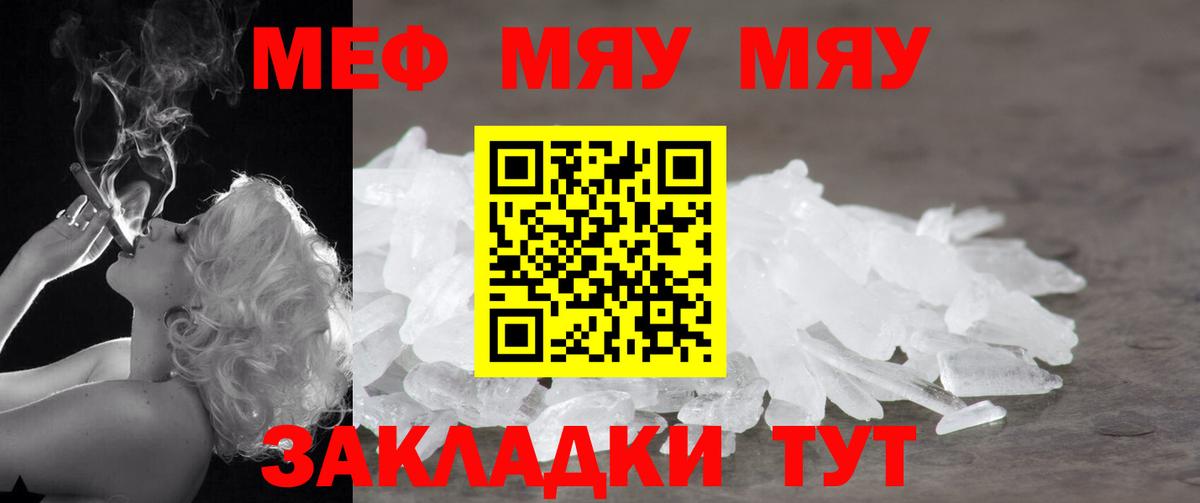 Мефедрон мука Первоуральск