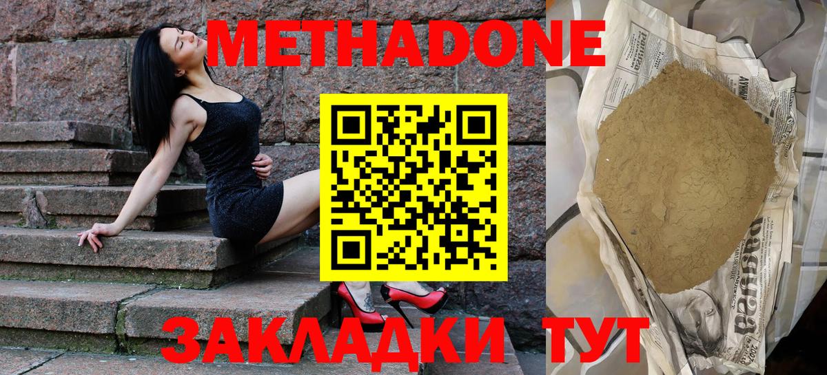   ССЫЛКА  Метадон methadone  Вход с VPN  МЕТАДОН белоснежный  Первоуральск 