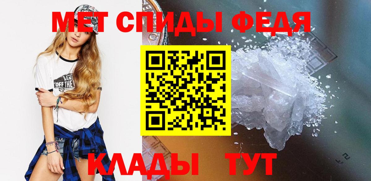 Первитин Methamphetamine Первоуральск