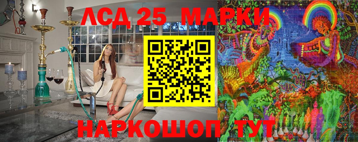 Марки 25I-NBOMe 1,8мг Первоуральск