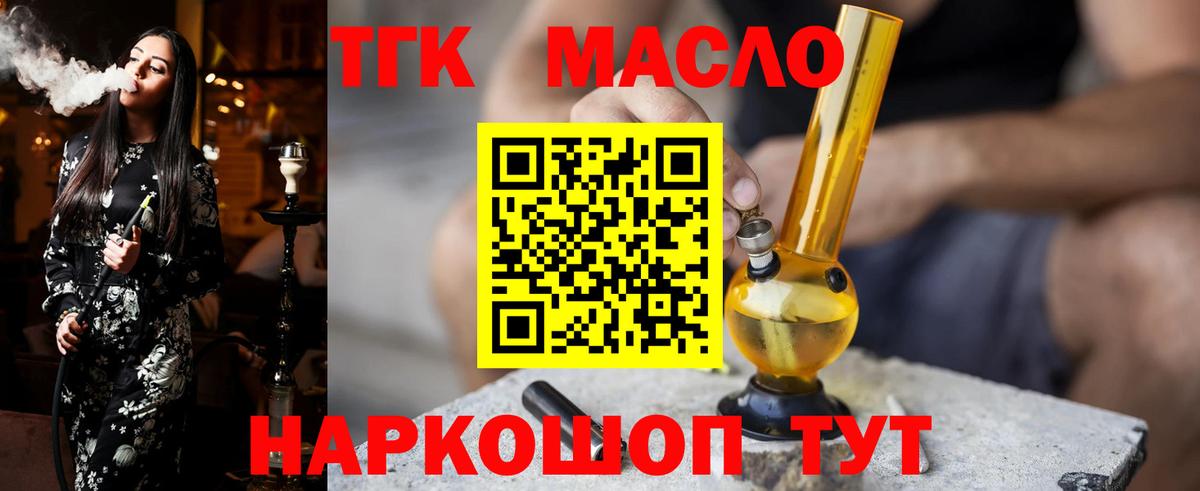 Дистиллят ТГК концентрат  Вход с VPN  Первоуральск 
