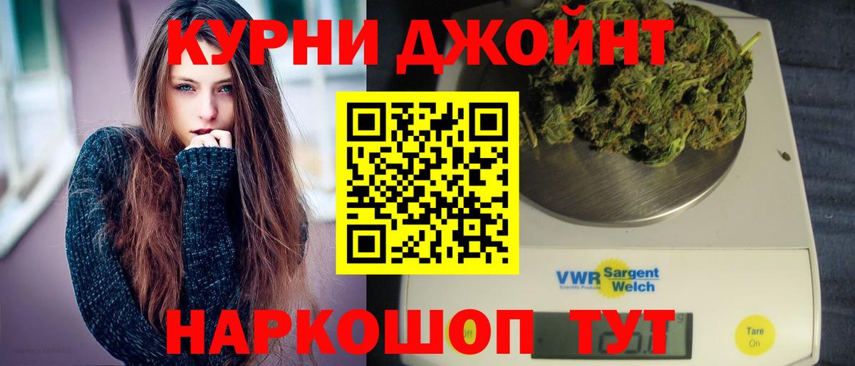 Первоуральск  Шишки марихуана конопля  Канабис планчик  Канабис тримм  Вход с VPN 